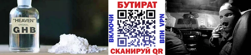 Бутират бутандиол  Кедровый 
