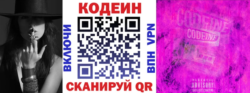 Codein Purple Drank  где продают   Кедровый 