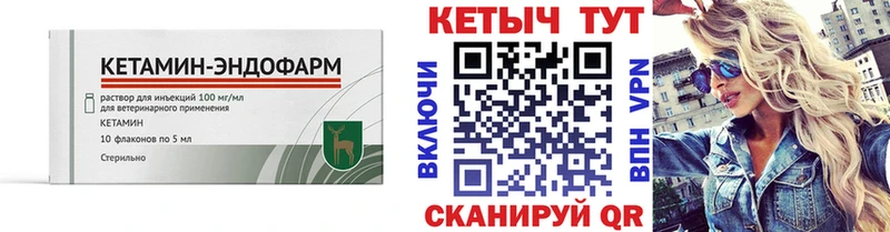 КЕТАМИН VHQ  кракен tor  Кедровый 