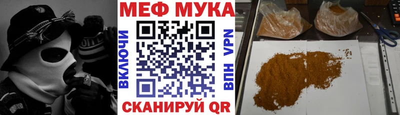 Меф mephedrone  MEGA tor  Кедровый 